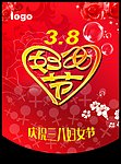 妇女节