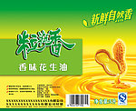 粒粒香味花生油标