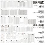 酒店娱乐 桑拿部表格