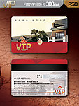 房地产VIP卡