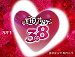 ３８妇女节海报