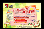 餐饮宣传单