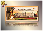 地产展板