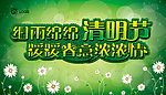 清明节 清明 吊旗