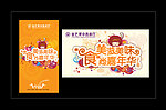 金芒果中西餐厅物料设计
