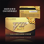 高档尊贵钻石卡VIP贵宾卡会员卡模板下载