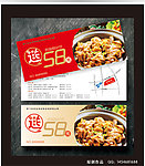 菜品抵用券