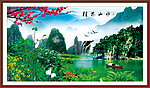 山水风景画