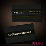 IT科技 黑色名片PSD模板