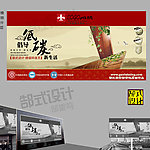 中式创意环保地板广告