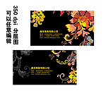 行业名片