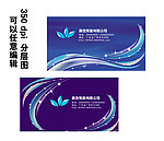 公司名片
