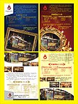 酒店招聘