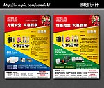 新产品宣传广告