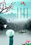 江南
