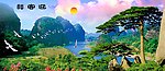 山水画 江山如画