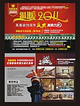 装饰公司宣传单