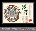 中医足疗养生