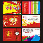 元旦吊旗 恭贺新春系列