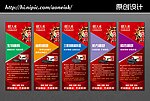 新产品发布会X展架