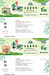 2011 粽子票券