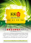 买买茶网站杂志广告宣传