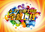 全新上线图片
