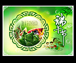 端午节