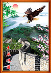 山水 风景 大展鸿图