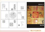 装饰花纹