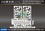 雕花隔断