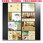 房产画册