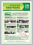 月刊