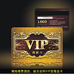 高档尊贵钻石卡VIP贵宾卡