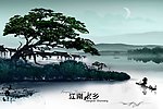 江南水乡