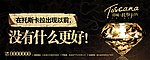 托斯卡纳