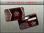 VIP卡片设计