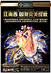 时尚房地产系列稿
