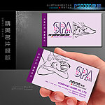 SPA美容名片模板