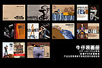 牛仔画册 时尚画册 画册模板