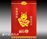 2012挂历封面