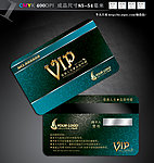 经典尊贵VIP会员卡PSD模版