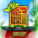 端午节（与粽不同