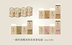 美容茶包装盒