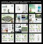 经典房地产楼书宣传画册