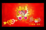 结婚庆典