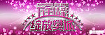 活动海报