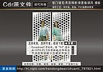 隔断