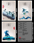 中国风企业文化设计马文化系列(一)