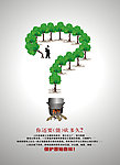 保护森林